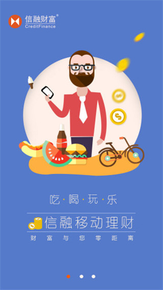 信融财富借款