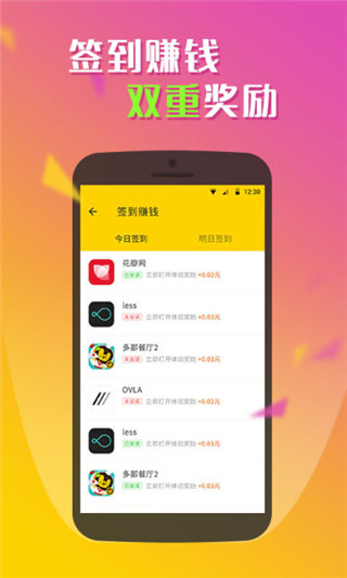 嗨赚