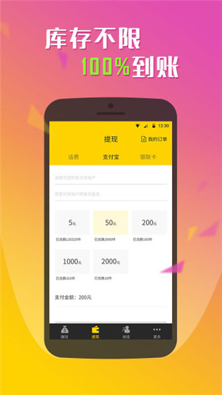 嗨赚