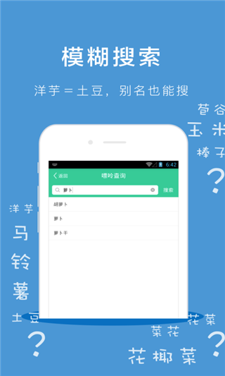 别痛风