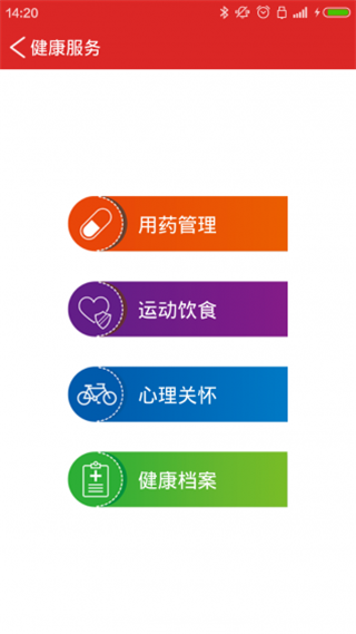 自己人健康