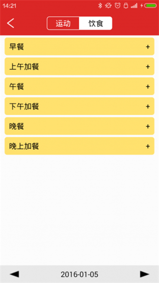 自己人健康