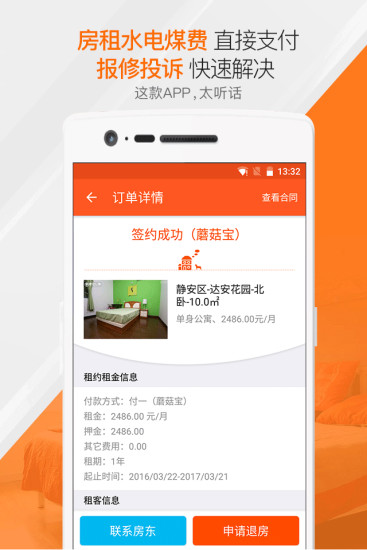 蘑菇公寓