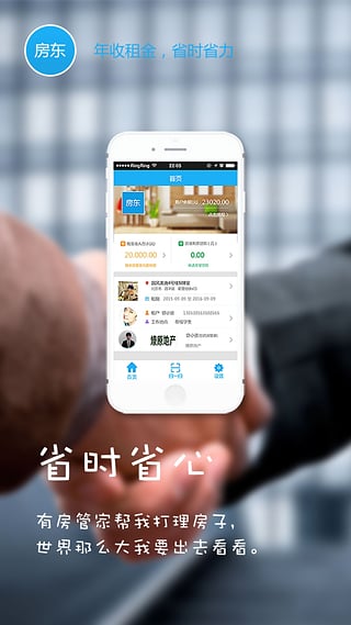 我有房
