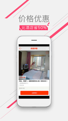 快乐租
