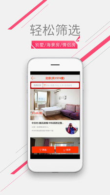 快乐租