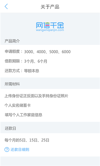 网信千金