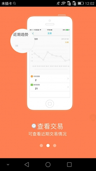 米刷钱包