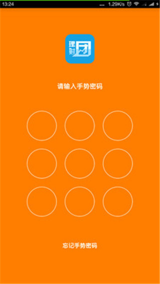 理财团