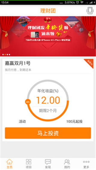 理财团