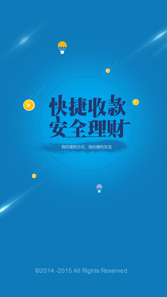 银宝快付