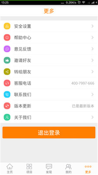 理财团