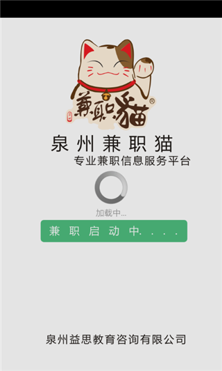 泉州兼职猫