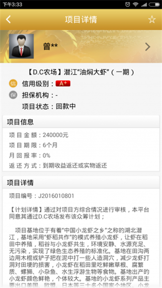 点筹金融