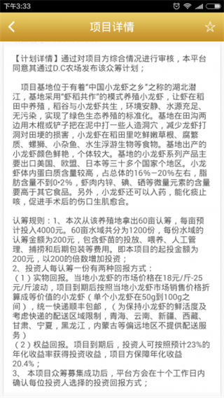 点筹金融