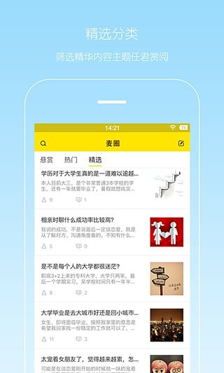 麦圈