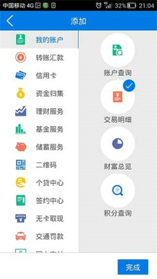 江苏银行