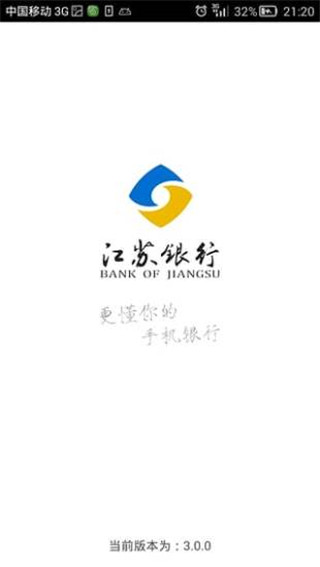 江苏银行
