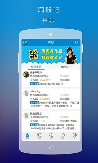 淘股吧
