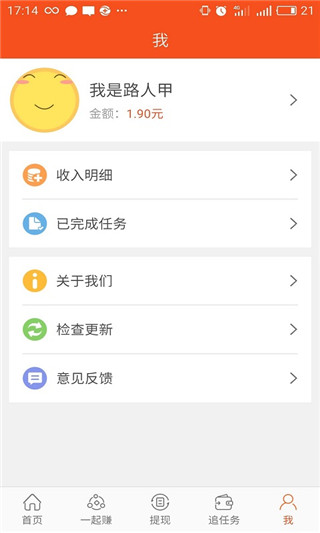 悠悠赚