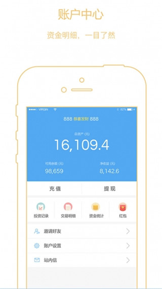 立诚贷
