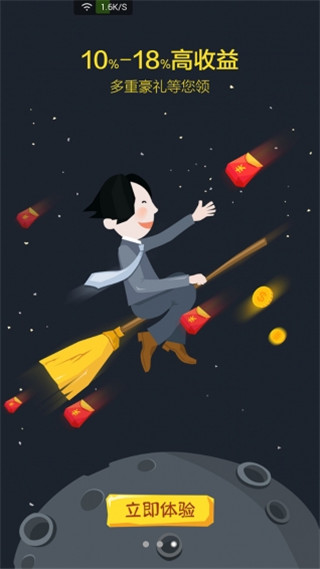 立诚贷