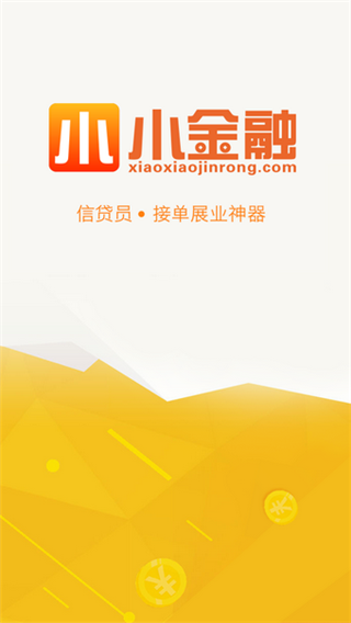 小小金融