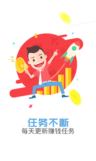 米赚红包