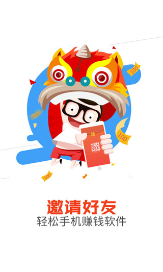 米赚红包