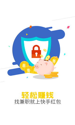 米赚红包