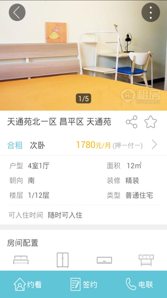 Hi租房