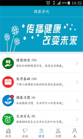 积步