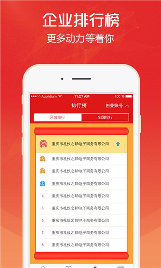 集宝箱