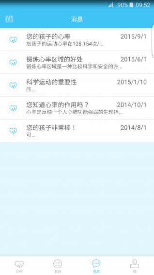 迈动健康
