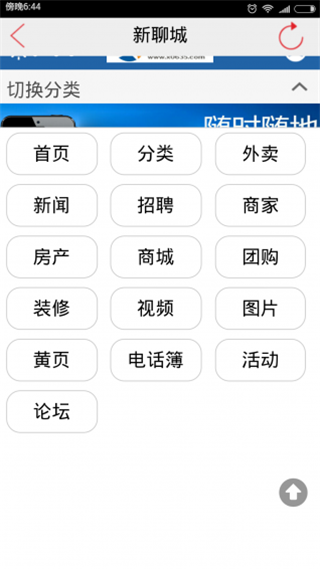 新聊城