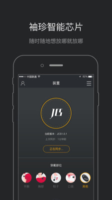 JCS运动