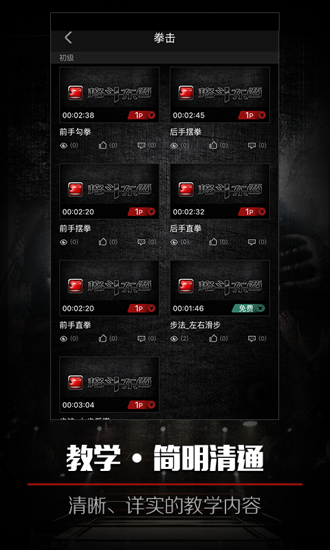格斗东西