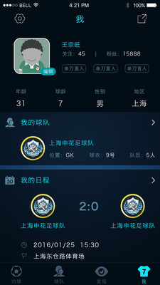 随时随踢