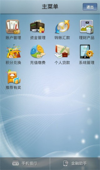 广东农信社