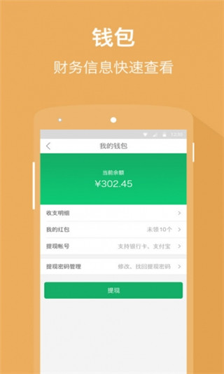 探鹿兼职