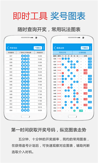 立彩助手