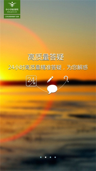 中小学移动课堂