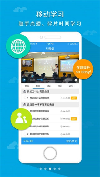 5i课堂