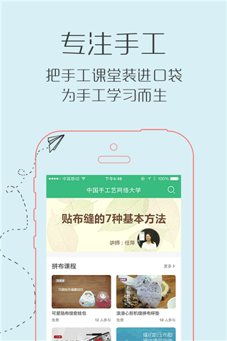 手艺大学
