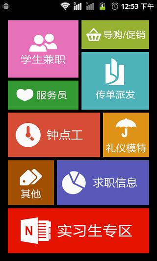 51兼职