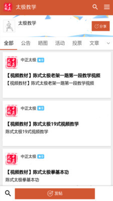 中正太极