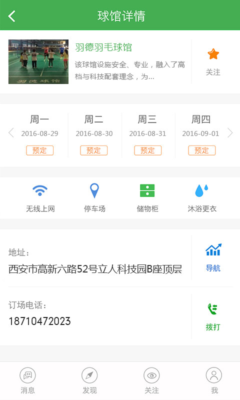 康道乐