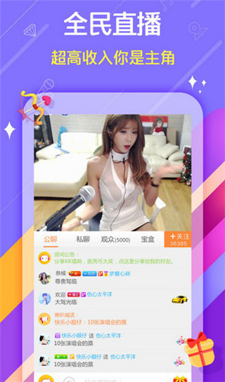 美秀直播