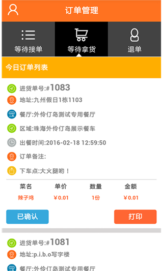 开饭吧商家