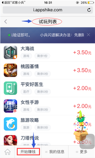 小兵试客